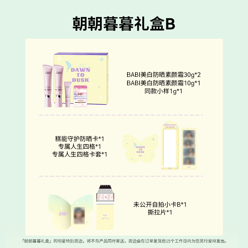 BABI Day and Night Gift Box Wh - Beauty Makeup Foundation recension och pris